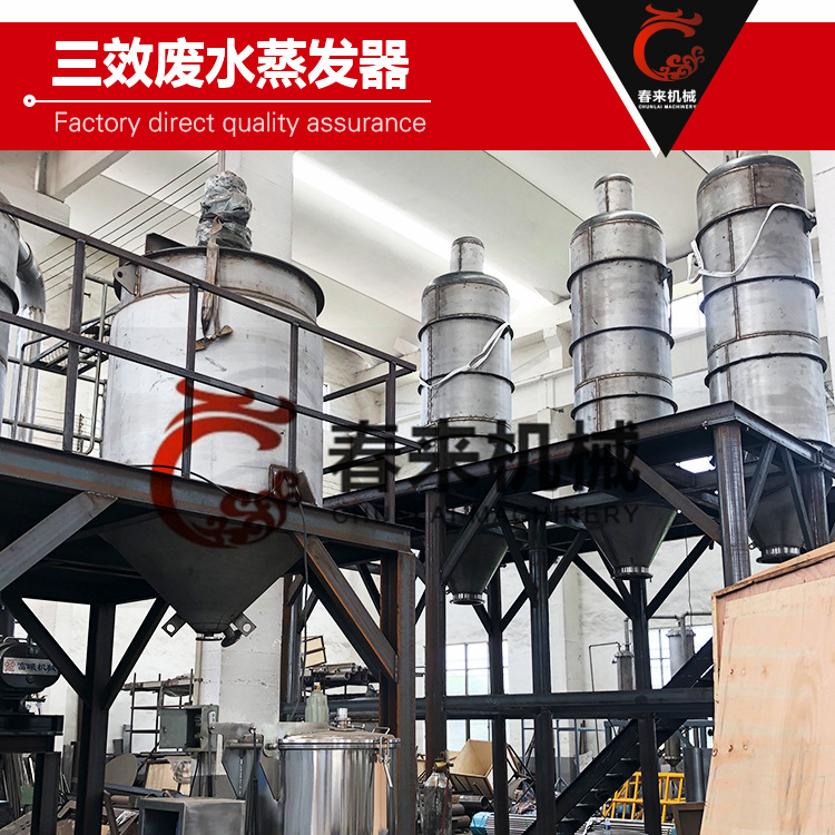 廢水蒸發(fā)結(jié)晶器淺析